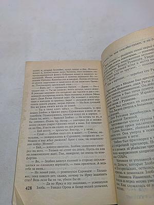 Выстрел на перевале