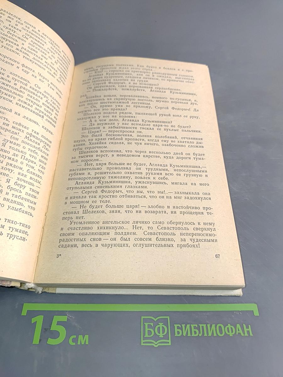 Севастополь