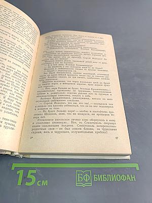 Севастополь