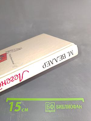 Легенды Арбата