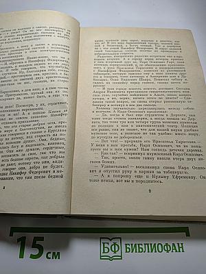 Тарас Шевченко. Твори. Том 4: Повісті