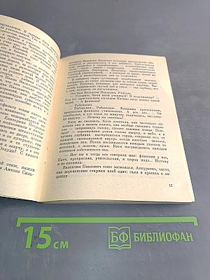 Интернат