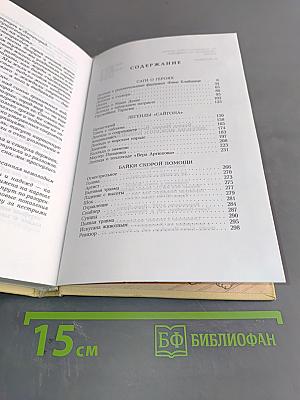 Легенды Невского проспекта