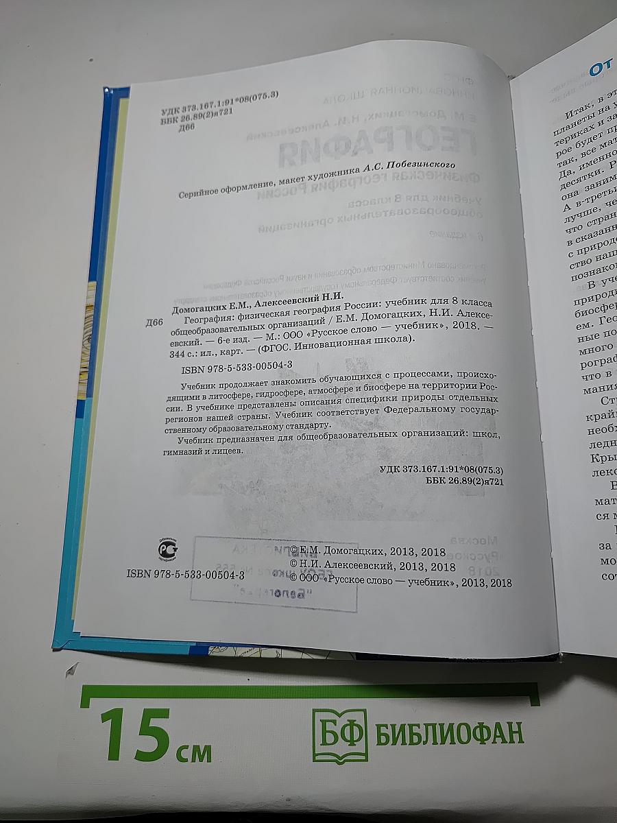География
