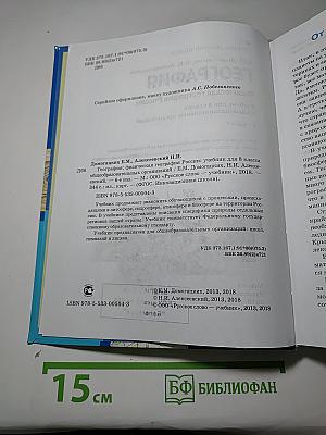 География
