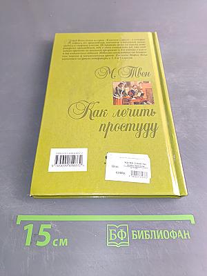 Как лечить простуду