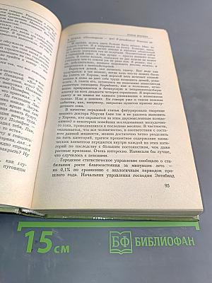 Миры братьев Стругацких. Время учеников 2