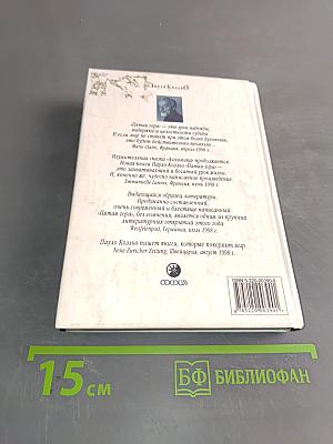 Пятая гора