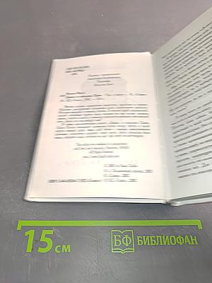 Дьявол и сеньорита Прим