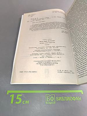 Логика для юристов