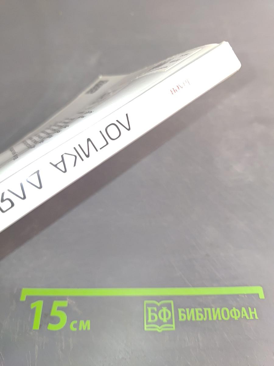 Логика для юристов