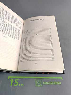 Китайская петля