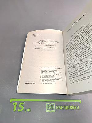 Лучшие расследования отца Брауна