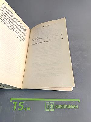 Вечер у Клэр. Ночные дороги
