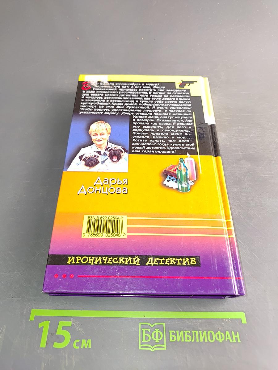 Микстура от косоглазия