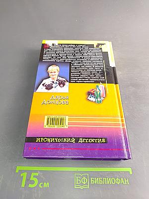 Микстура от косоглазия