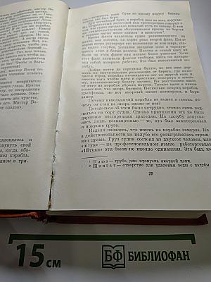 Собрание сочинений. Том VI. Мароны. Всадник без головы