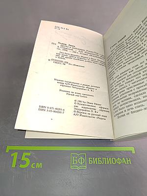 Друзья и любовники