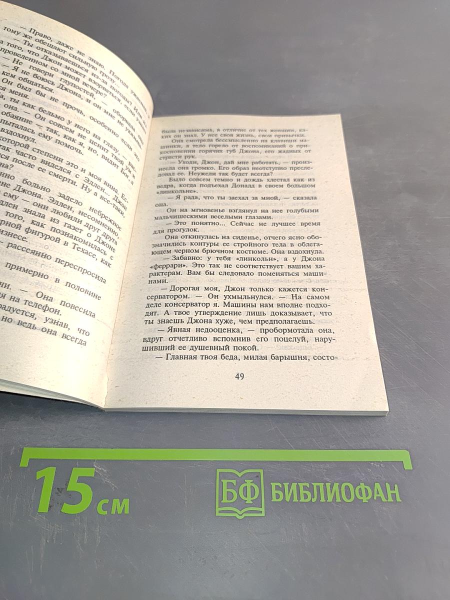 Друзья и любовники