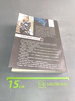Огненная лилия