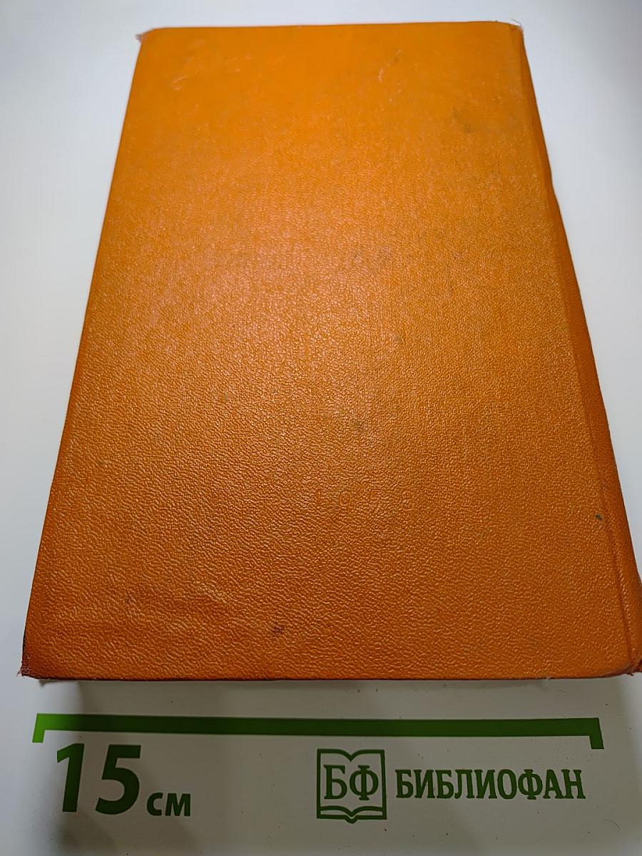 Собрание сочинений. Том VI. Мароны. Всадник без головы