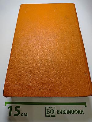 Собрание сочинений. Том VI. Мароны. Всадник без головы