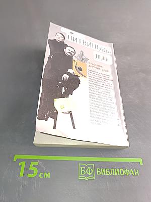 Красивые, дерзкие, злые