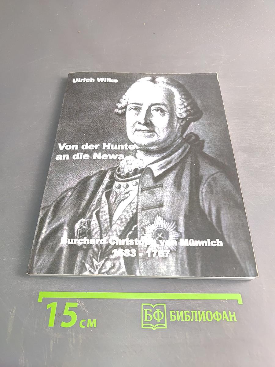 Von der Hunte an die Newa