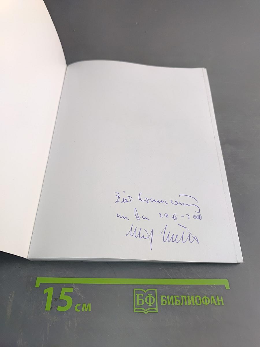 Von der Hunte an die Newa