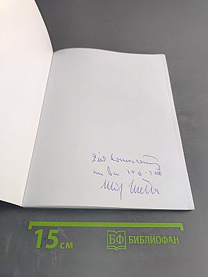 Von der Hunte an die Newa