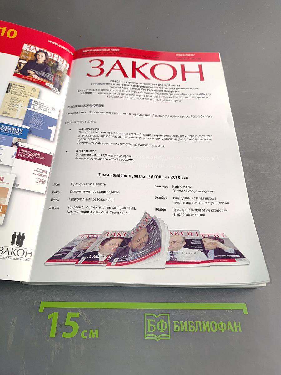 Вестник Высшего Арбитражного Суда Российской Федерации