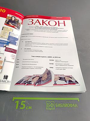 Вестник Высшего Арбитражного Суда Российской Федерации