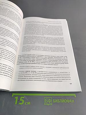 Вестник Высшего Арбитражного Суда Российской Федерации
