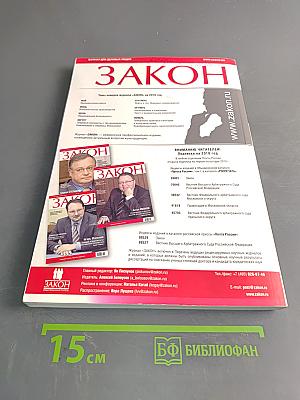 Вестник Высшего Арбитражного Суда Российской Федерации