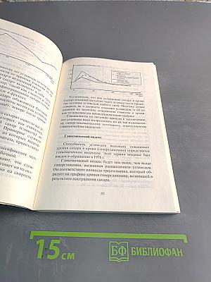 Секреты питания Монтиньяка. Для всех, особенно для женщин