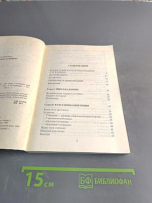 Секреты питания Монтиньяка. Для всех, особенно для женщин