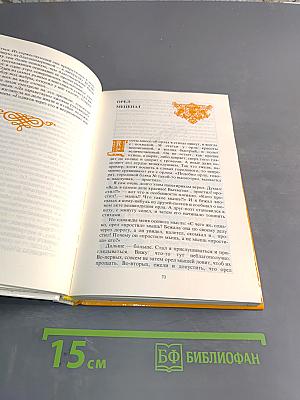 Всяк Еремей про себя разумен. Сатирические сказки