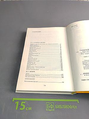 Всяк Еремей про себя разумен. Сатирические сказки