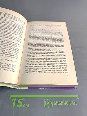 Любовь, страсть, ненависть