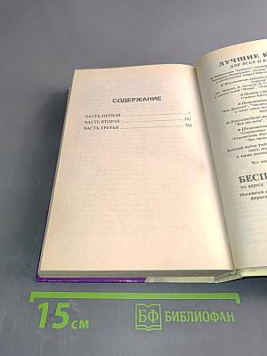 Любовь, страсть, ненависть