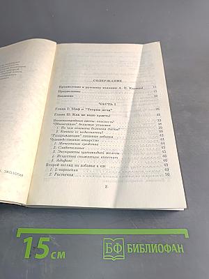 Метод похудания Монтиньяка. Особенно для женщин
