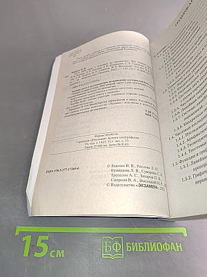 ОГЭ. Математика. 3000 задач с ответами. Все задания части 1 «Закрытый сегмент»