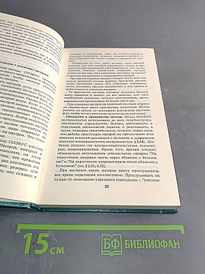 Животворящая сила. Помоги себе сам