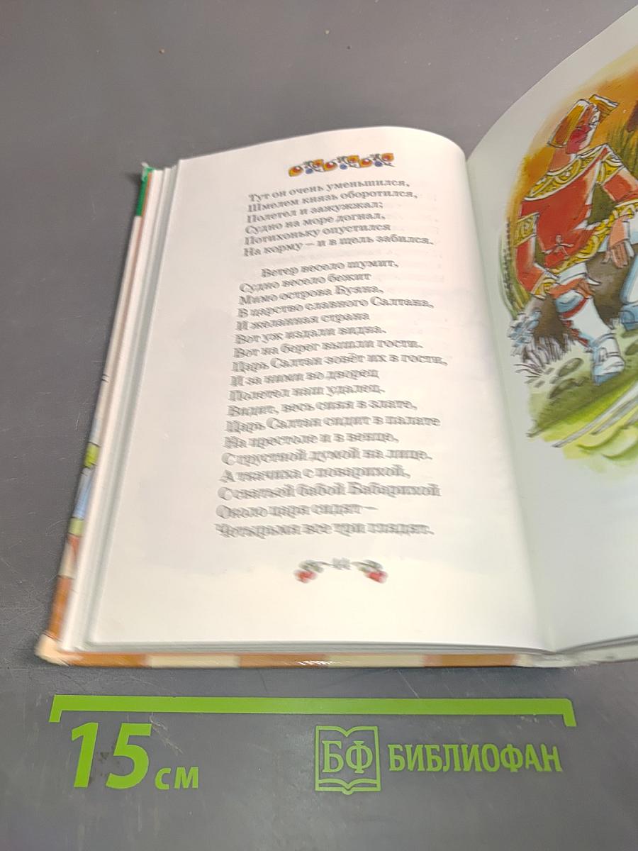 Сказки