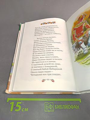 Сказки