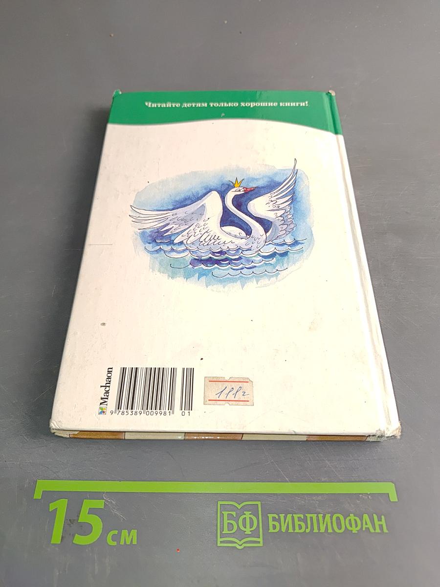 Сказки