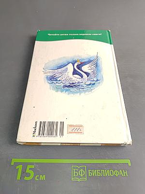 Сказки