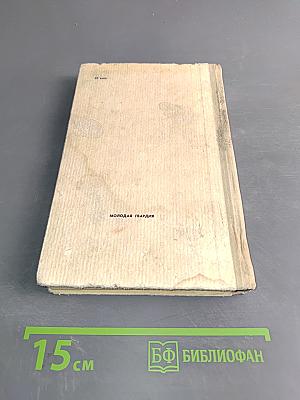 Неизвестная Земля