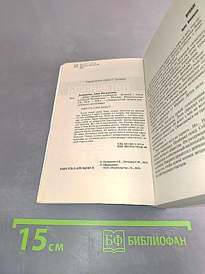 Дамы убивают кавалеров