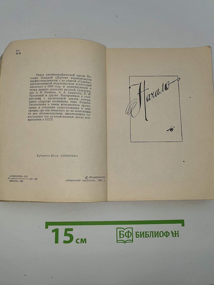 Дороги